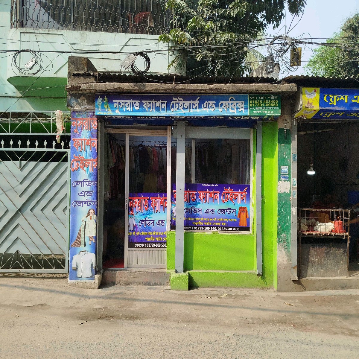 Nusrat Fashion Tailors & Fabrics