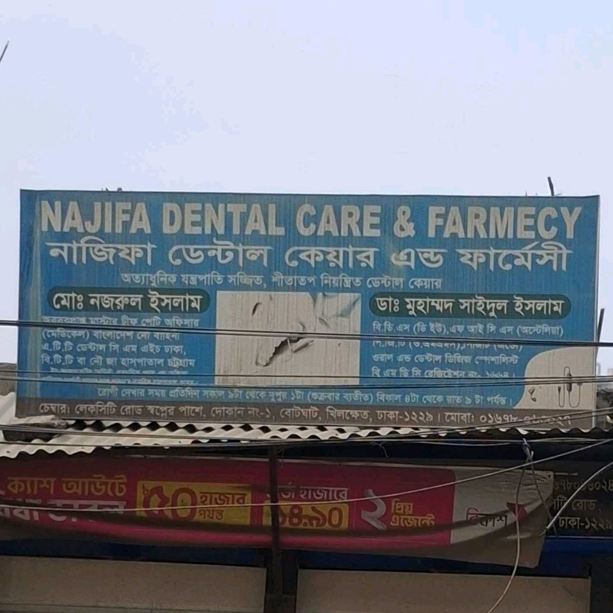 Najifa Dental Care And Pharmacy 