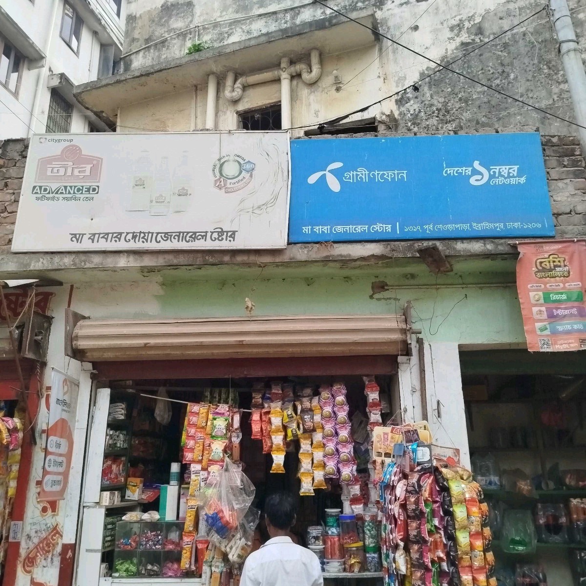 Maa Baba General Store
