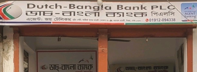 Dutch-Bangla Bank PLC