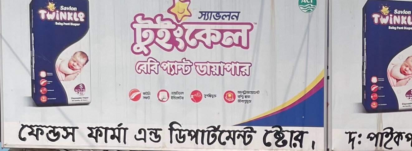 Friends Pharma and Departmental Store 