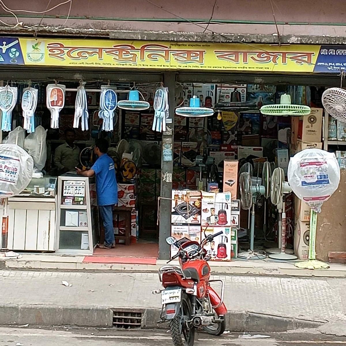 Electronics Bazar 