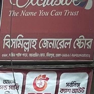 Bismillah General Store 