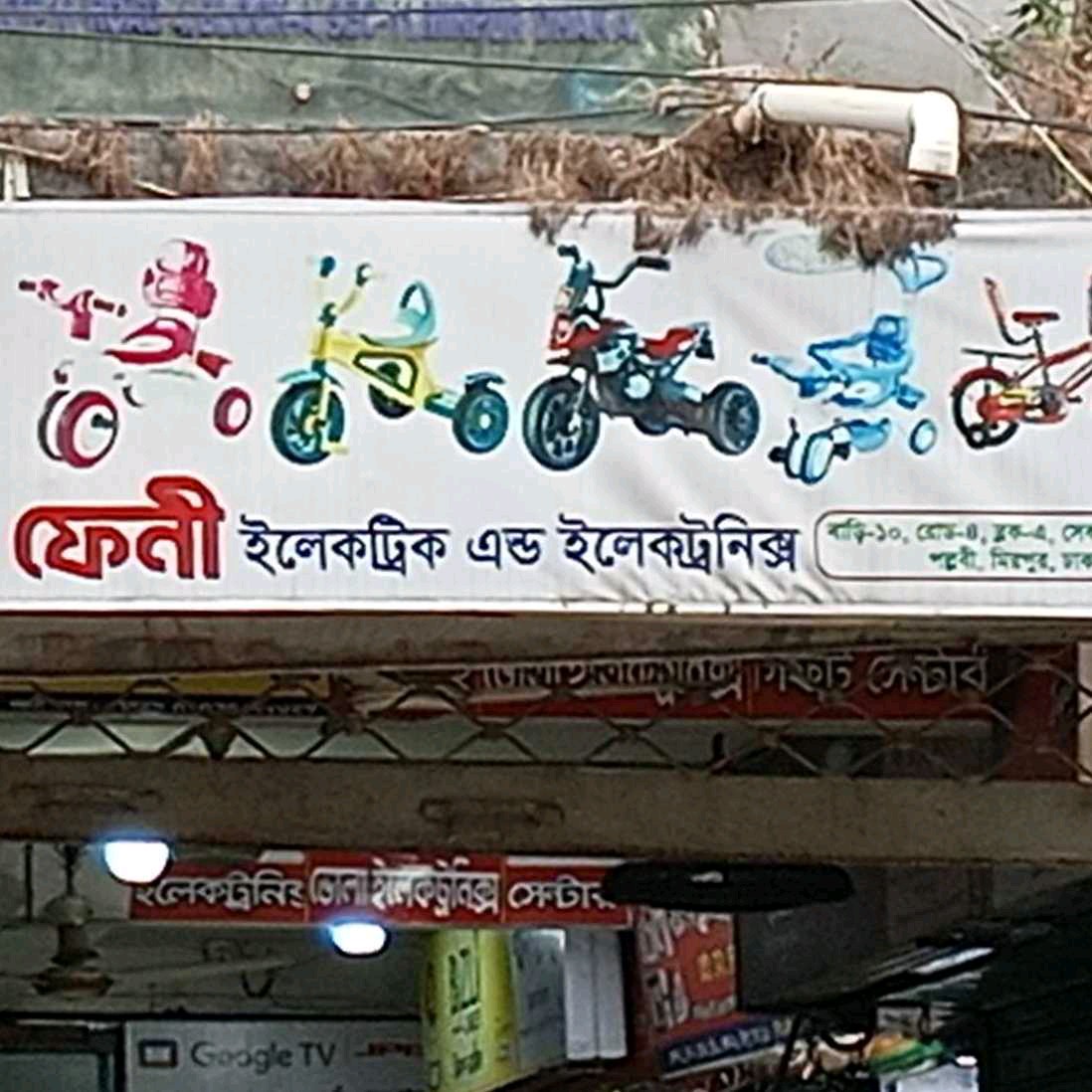 Feni Electric & Electronics