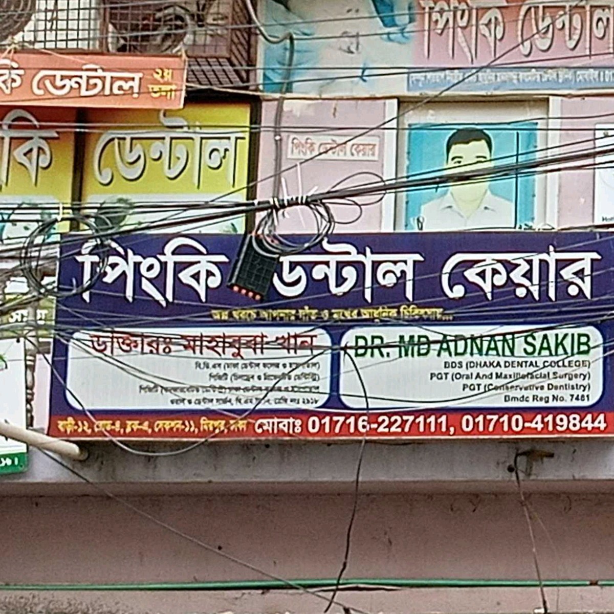 Pingki Dental Care