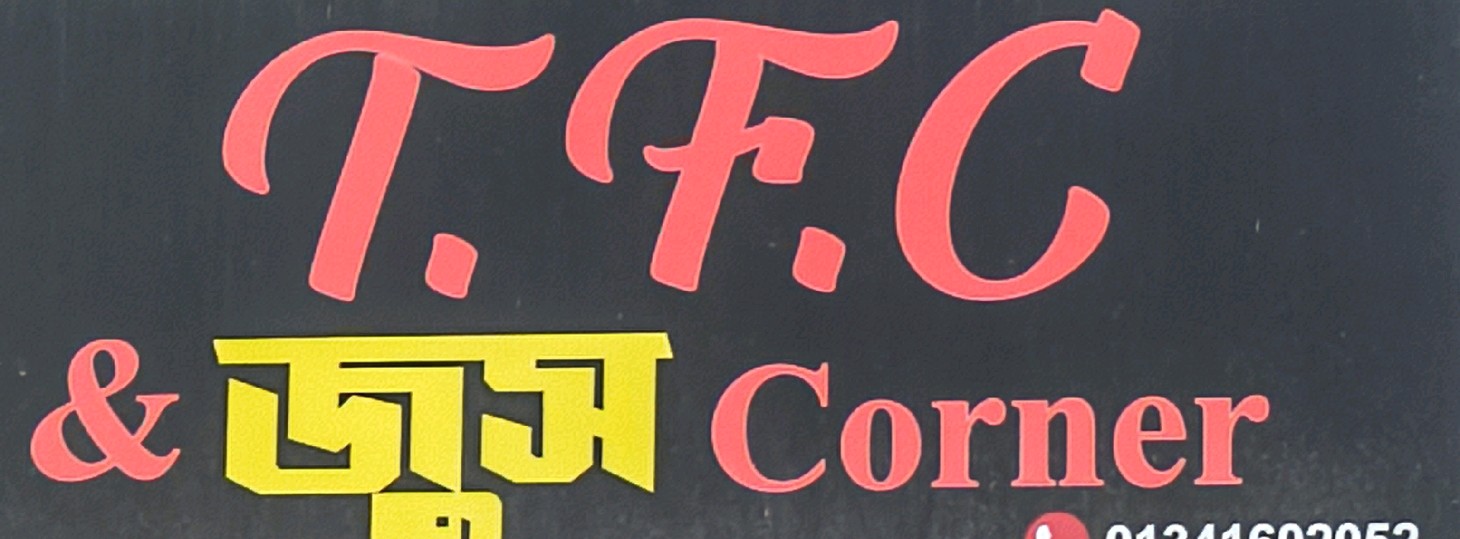 Tfc & Juice Corner  - Mirpur -10