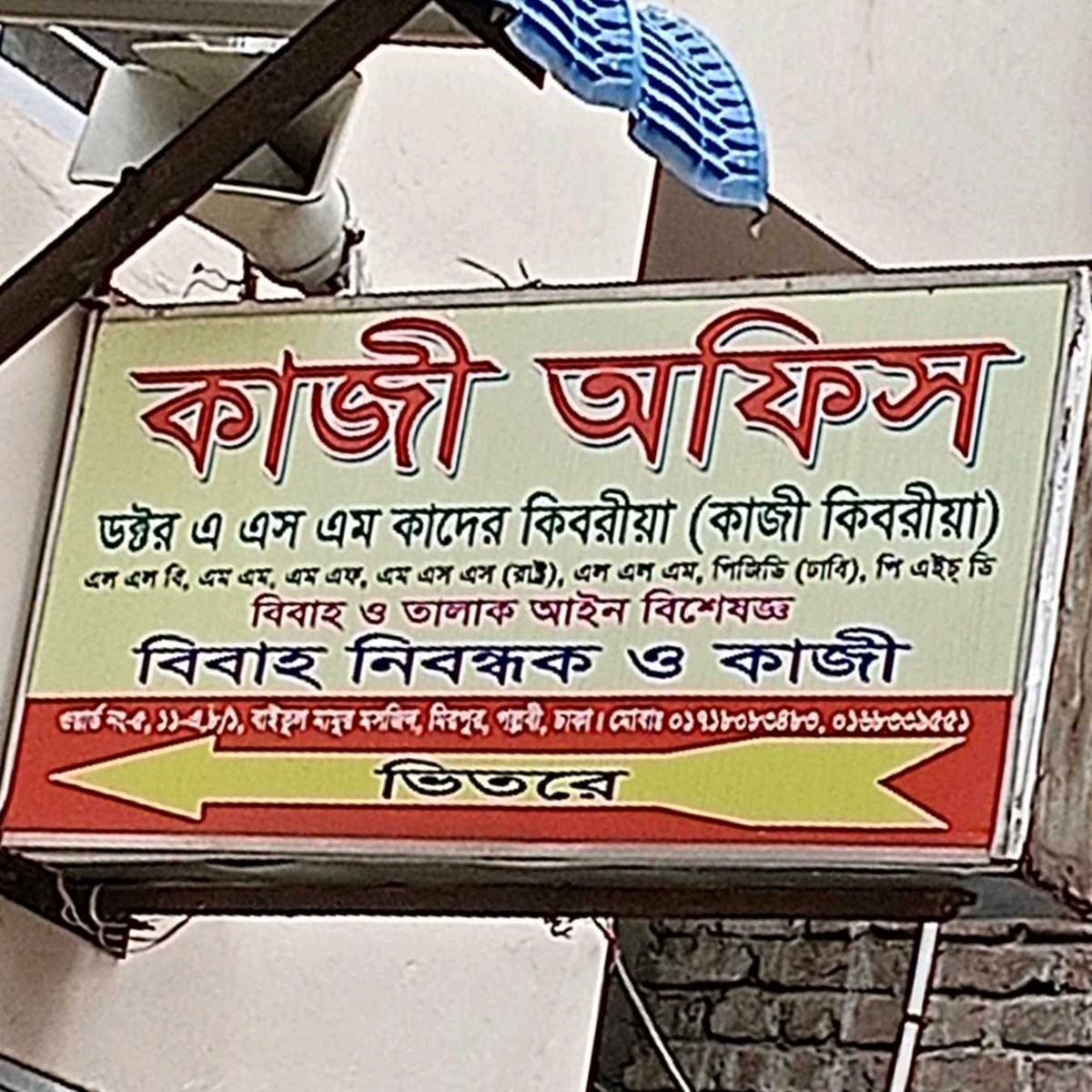 Kazi Office 