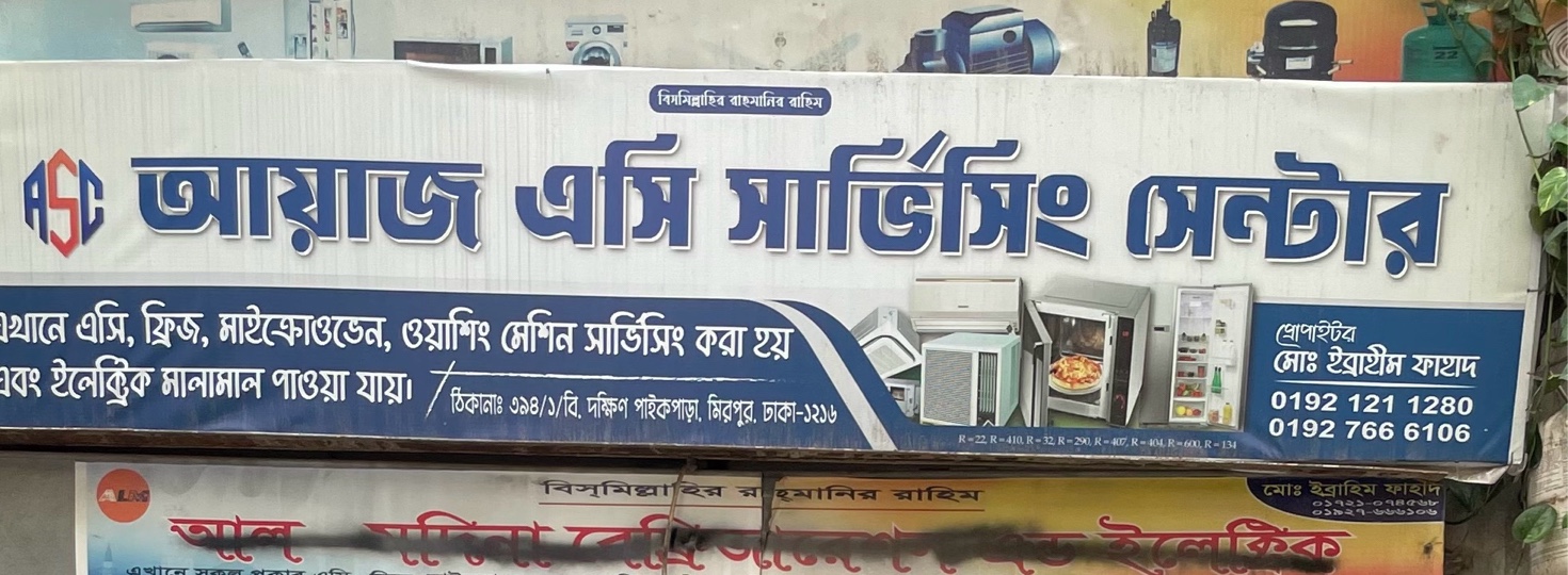 Ayaz AC Servicing Centre 