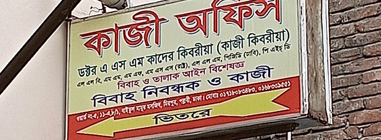 Kazi Office 