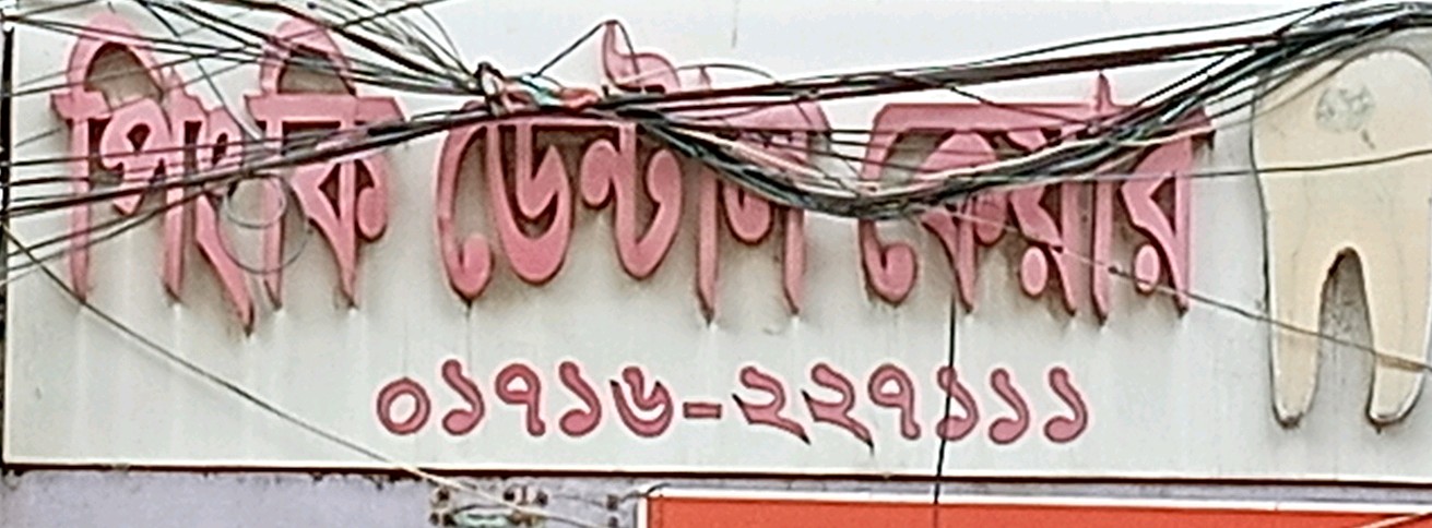 Pingki Dental Care
