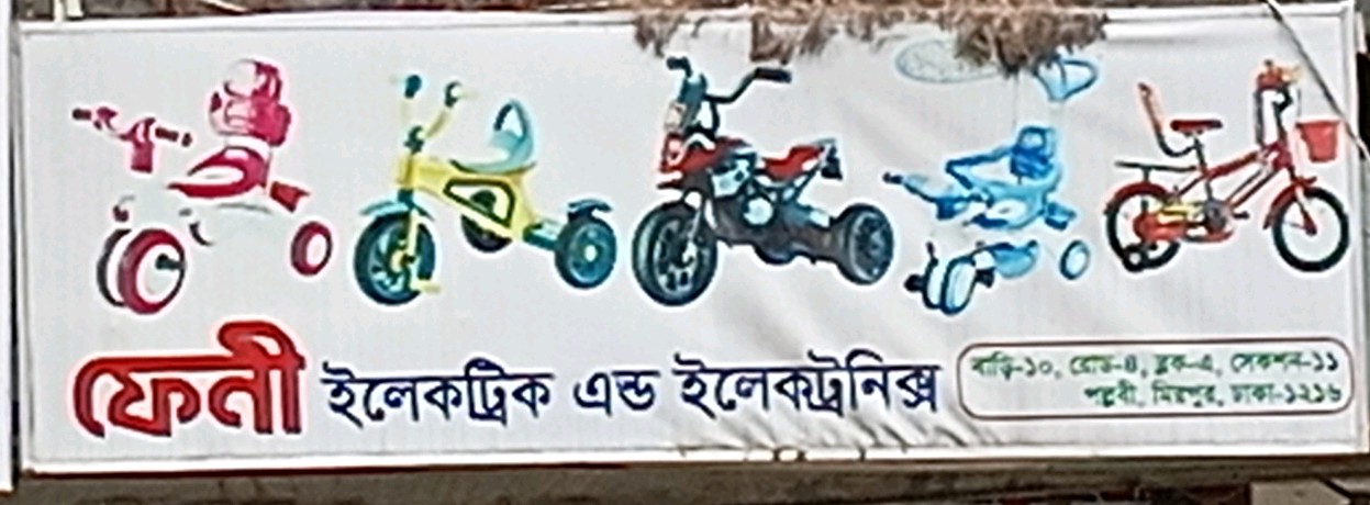 Feni Electric & Electronics