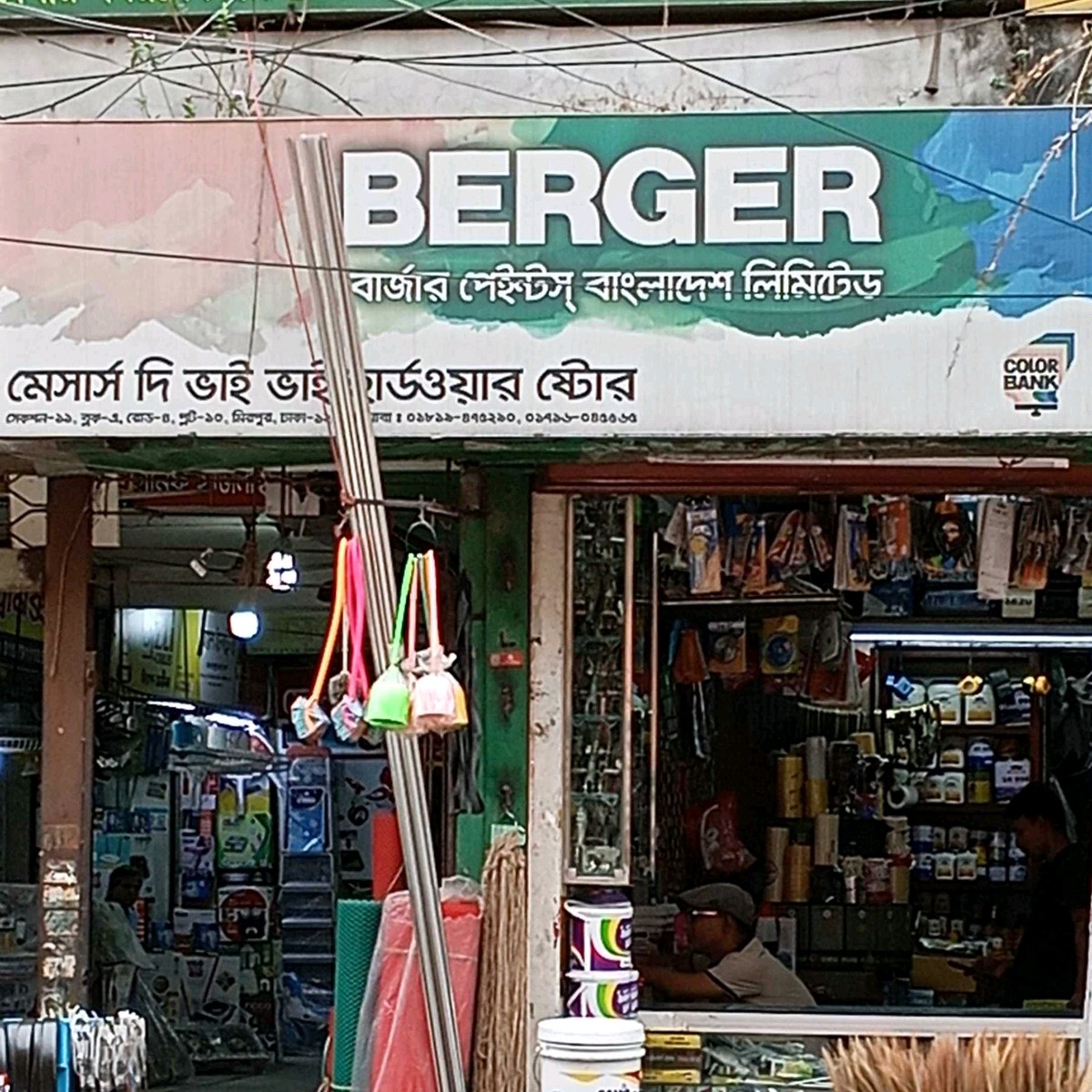 M/s The Bhai Bhai Hardware Store