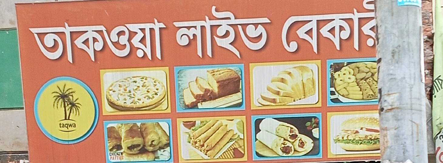 Taqwa Live Bakery 
