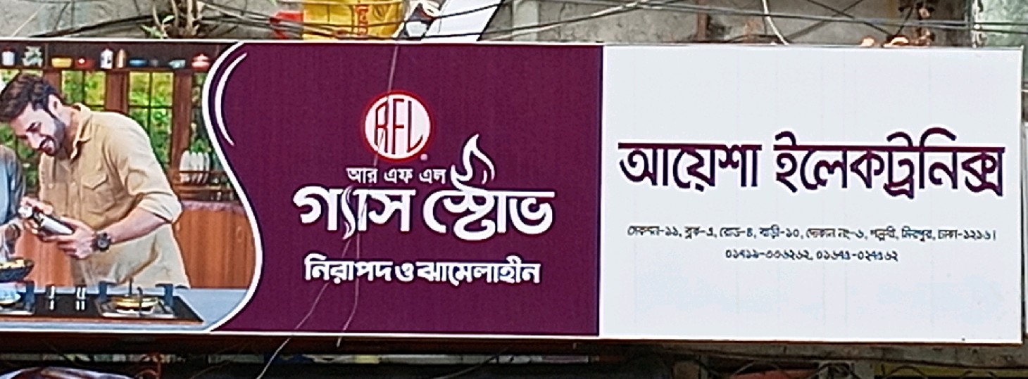 Ayesha Electronics