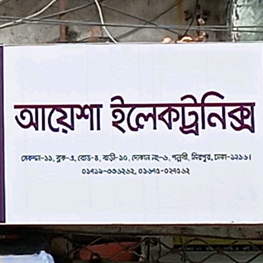 Ayesha Electronics