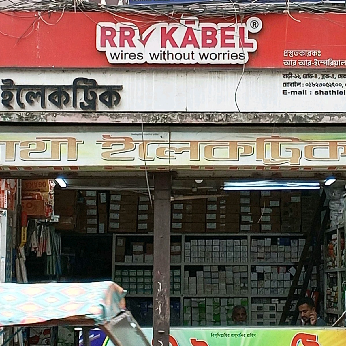 Sathi Electronics