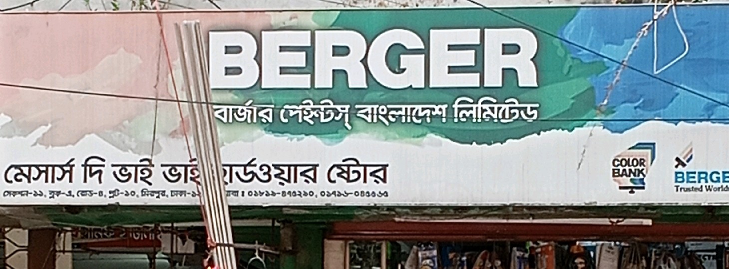 M/s The Bhai Bhai Hardware Store