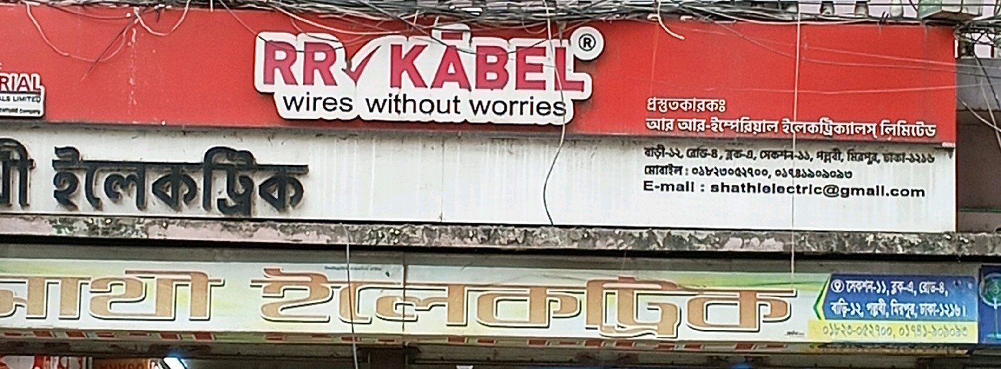 Sathi Electronics