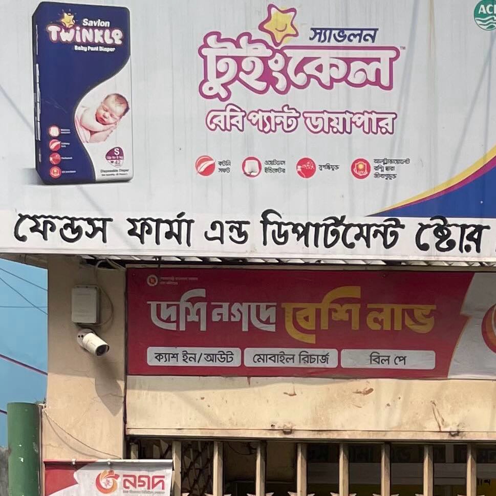 Friends Pharma and Departmental Store 