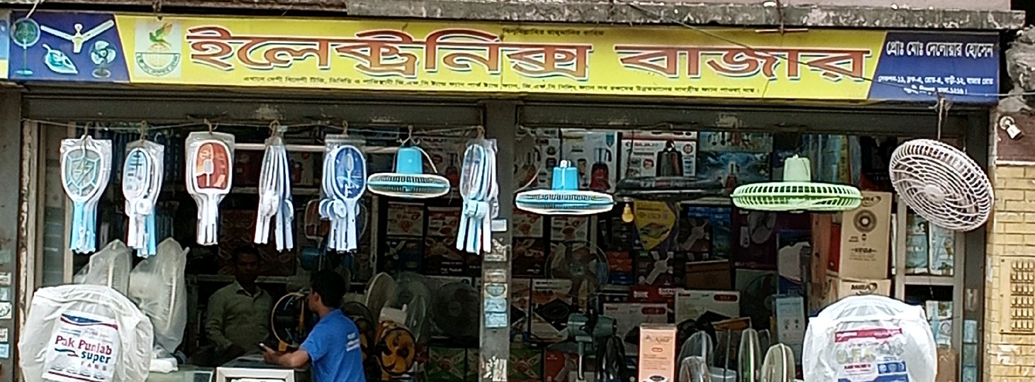 Electronics Bazar 