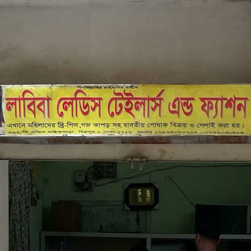 Labiba Ladies Tailors and Fashion 