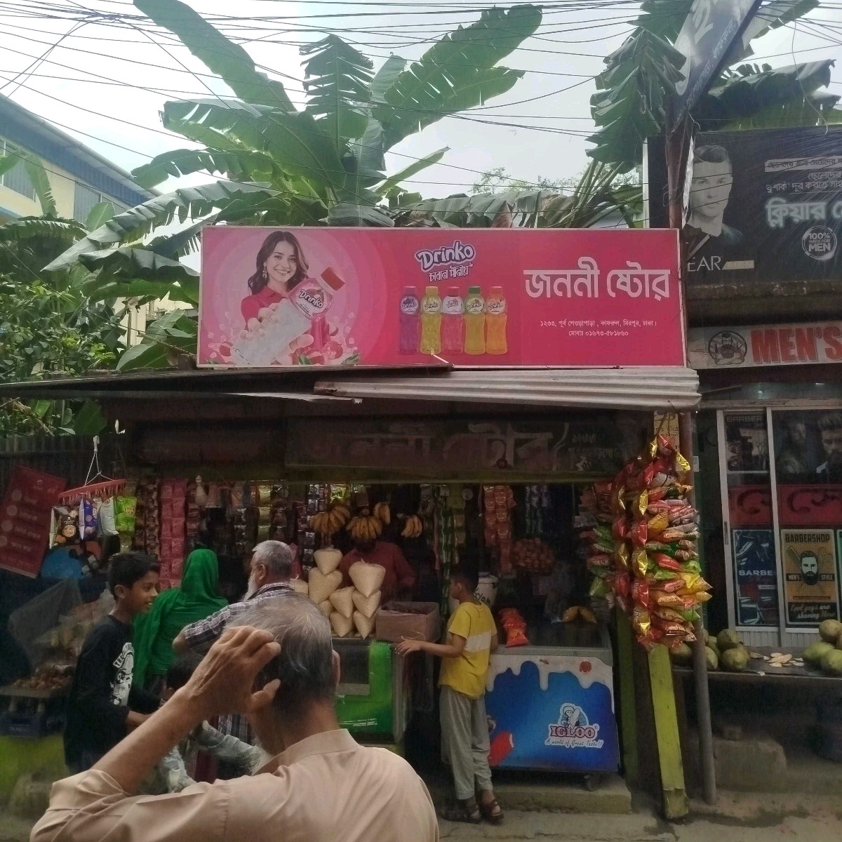 Janani Store