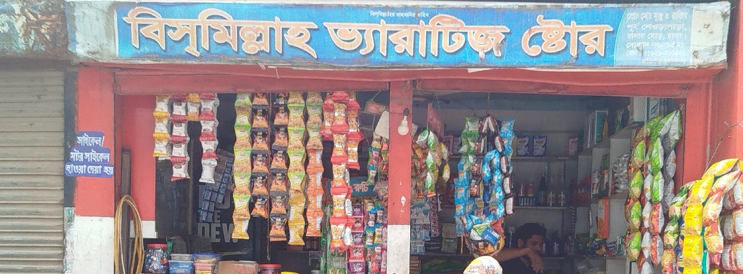 Bismillah Varieties Store