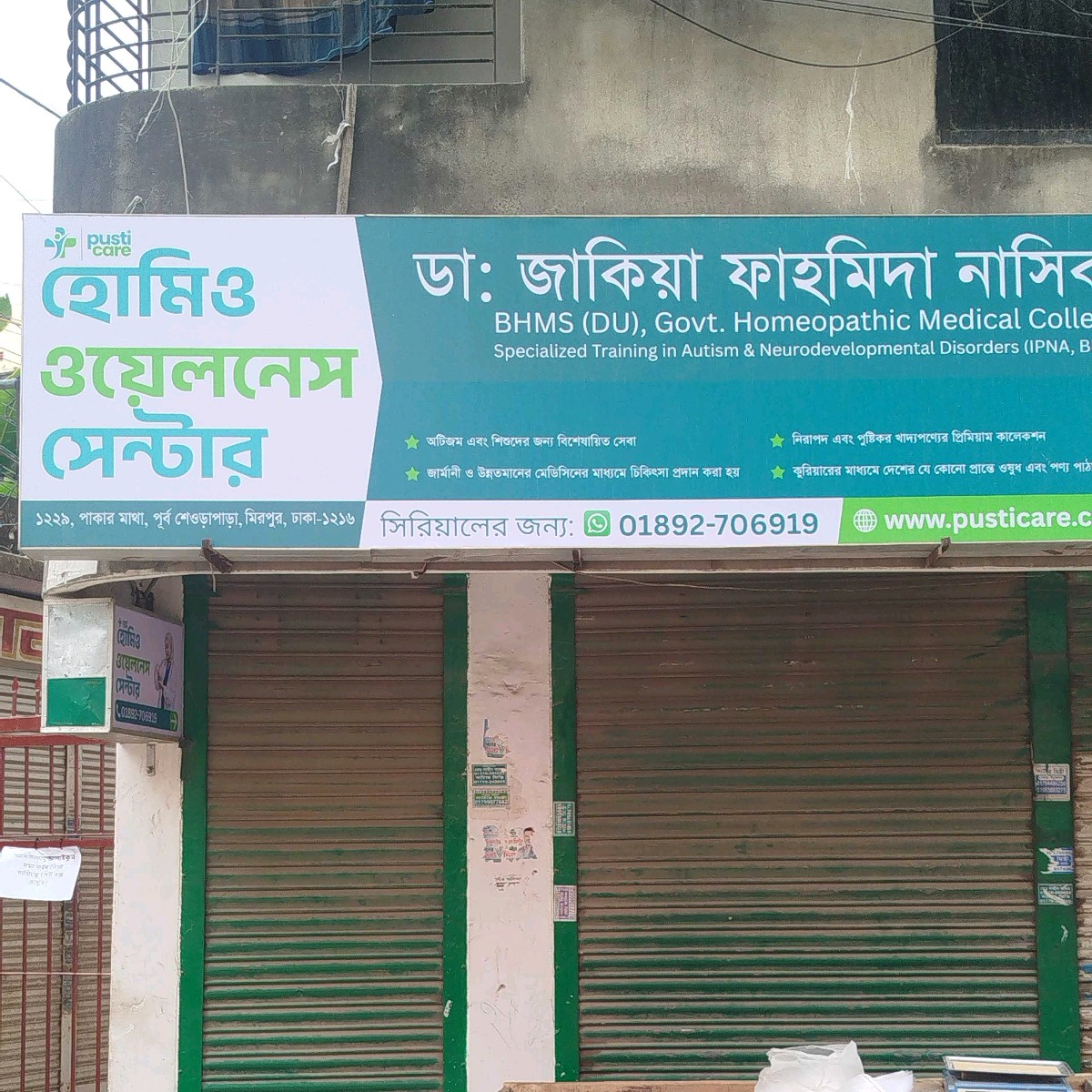 Homeo Wellness Center