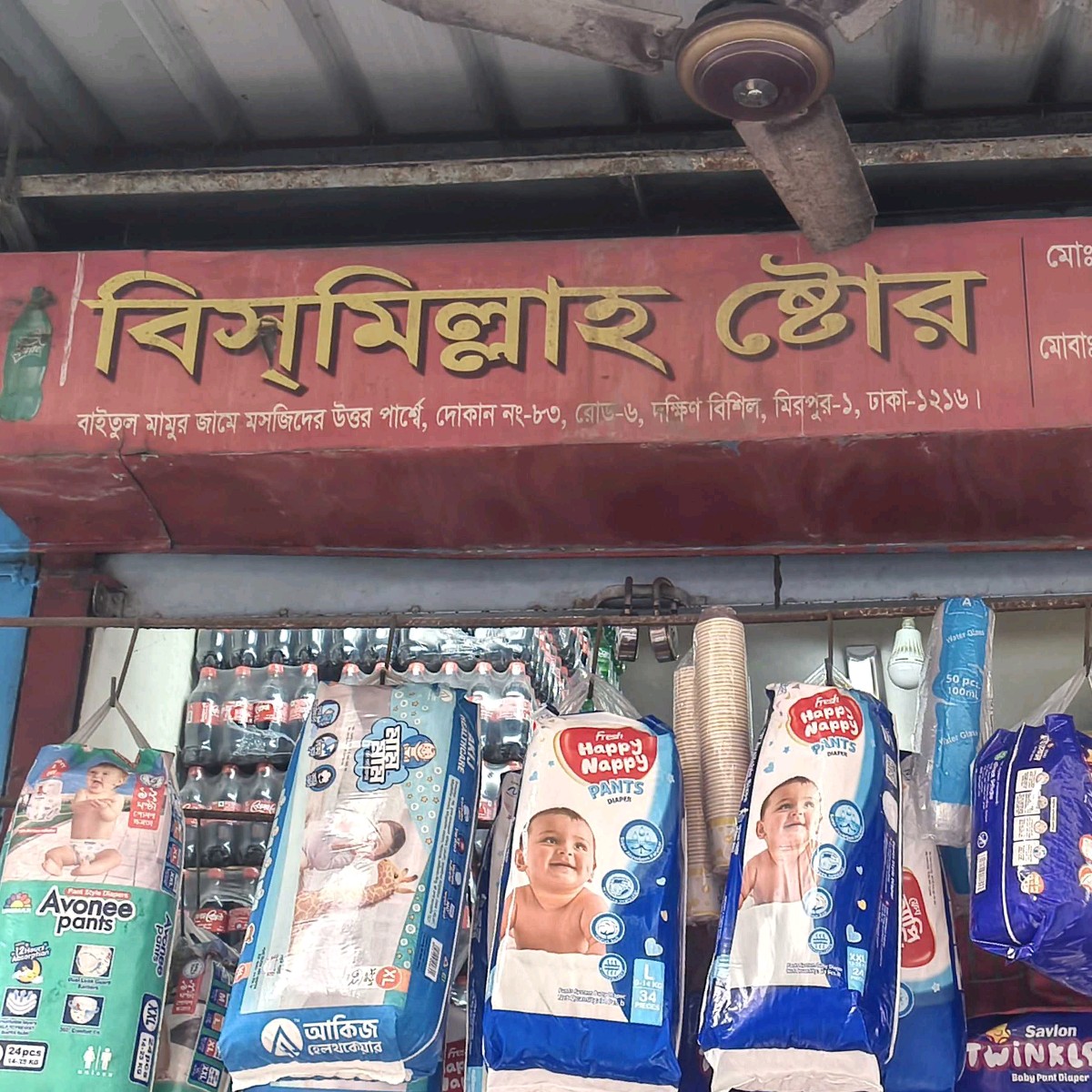 Bismillah Store 
