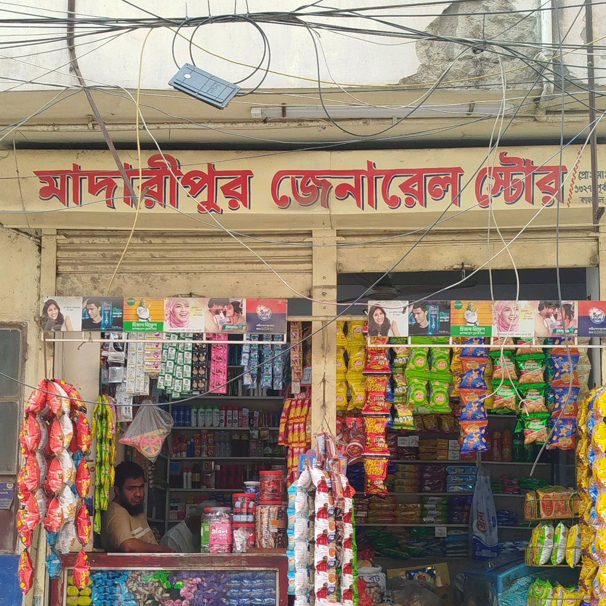 Madaripur General Store
