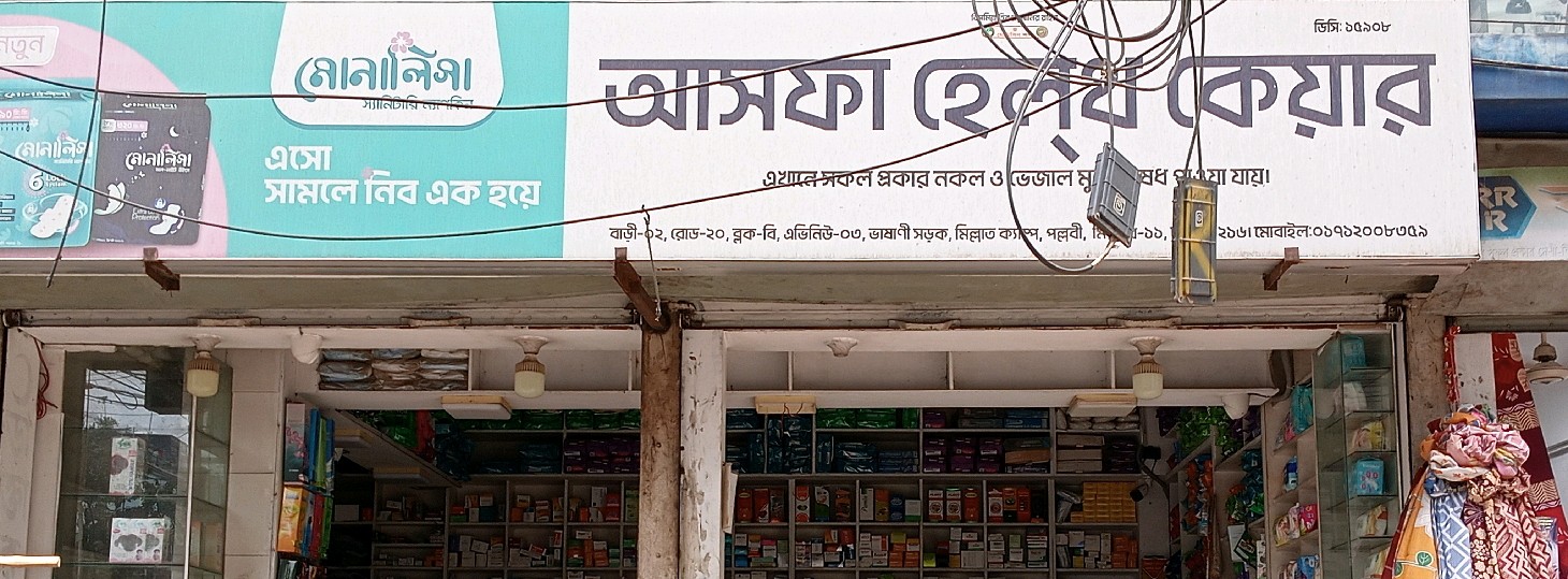 Asfa Health Care