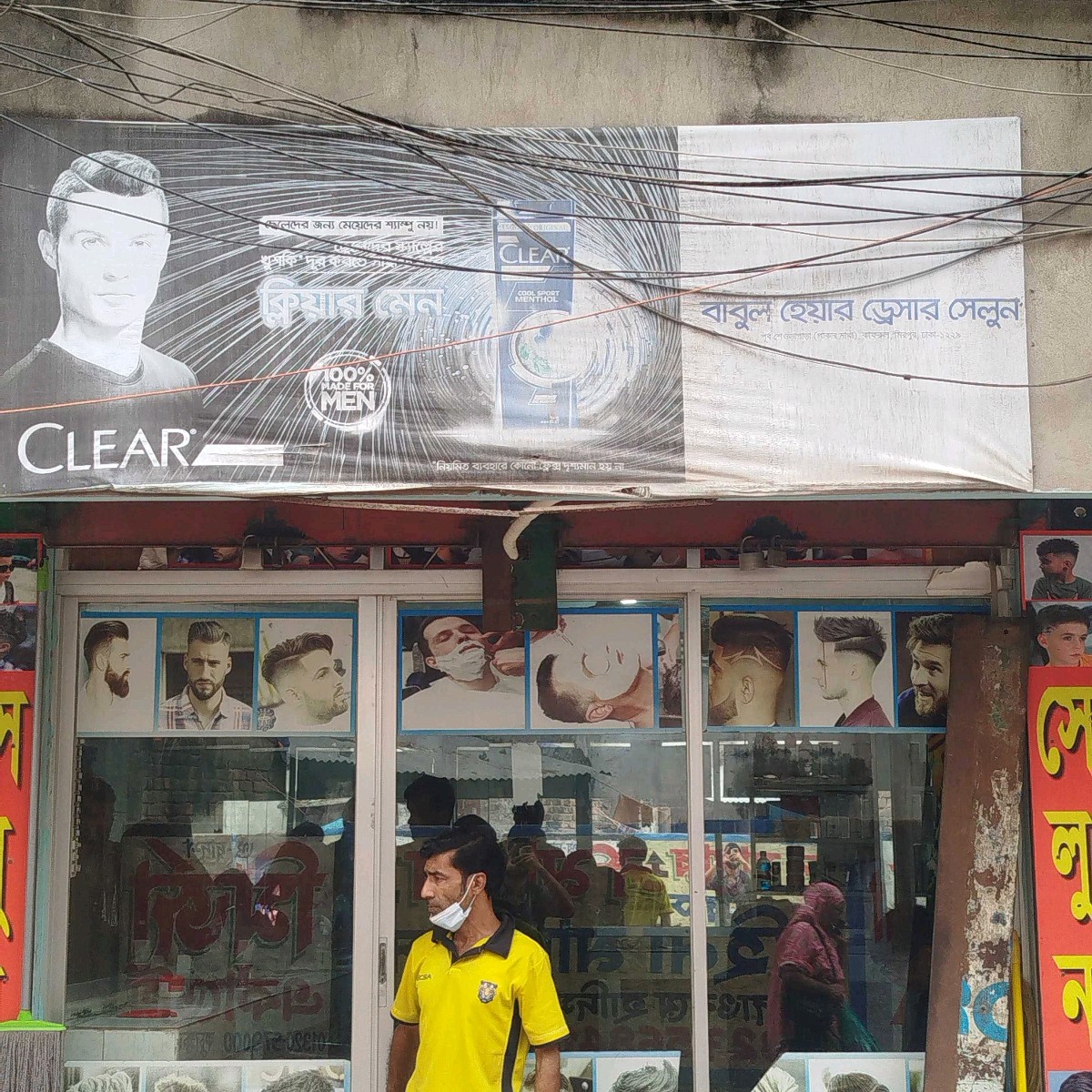Babul Hair Dresser Salon