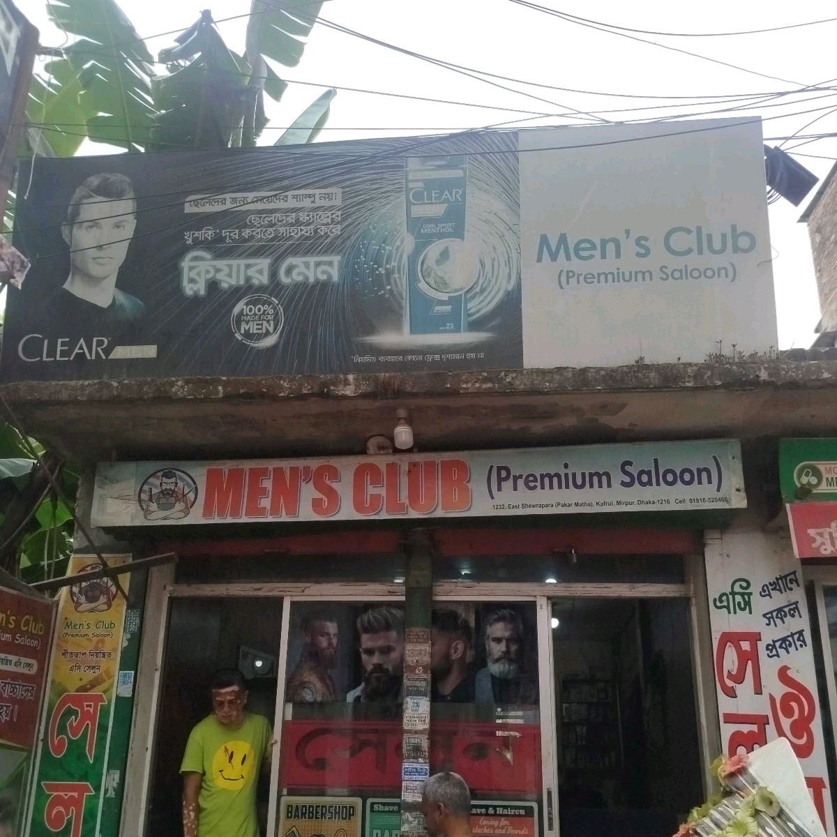 Men's Club