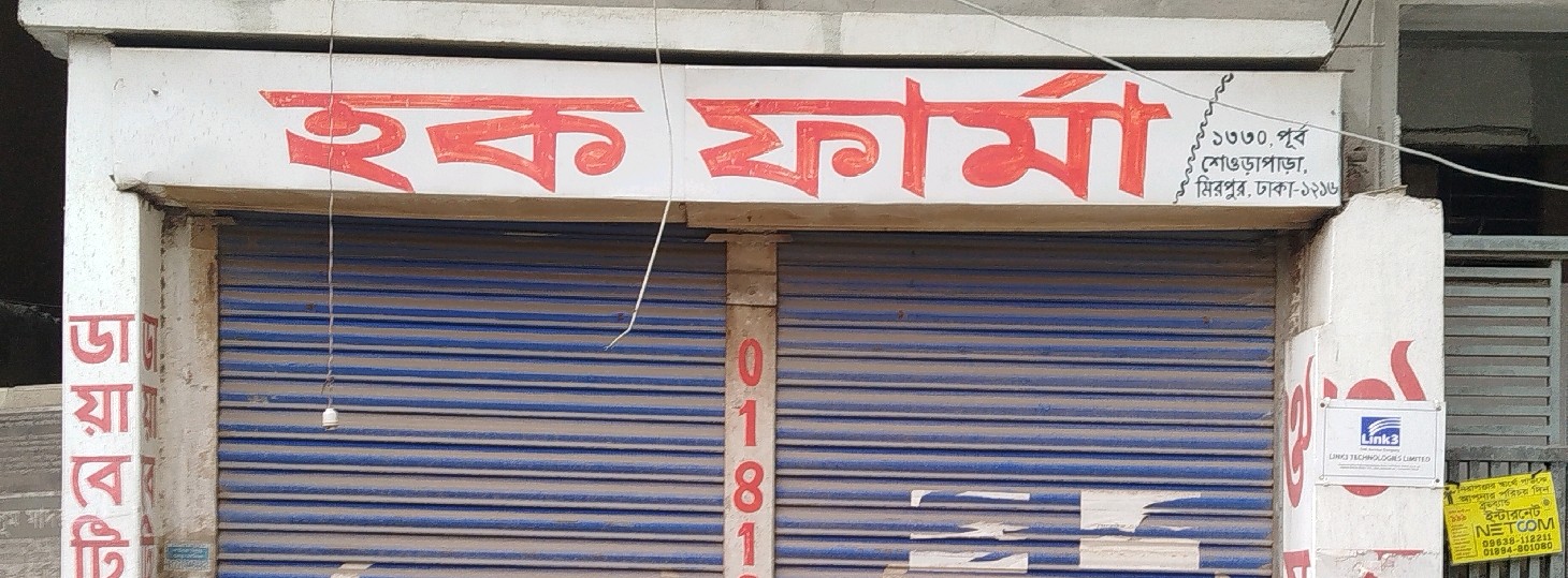 Haque Pharma