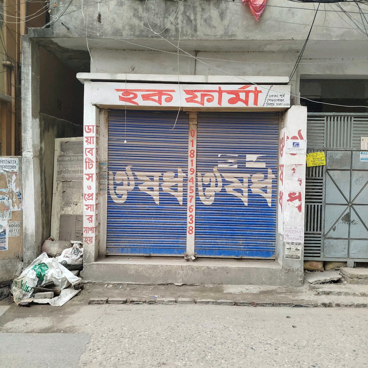 Haque Pharma