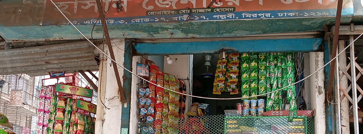 Hasan General Store 