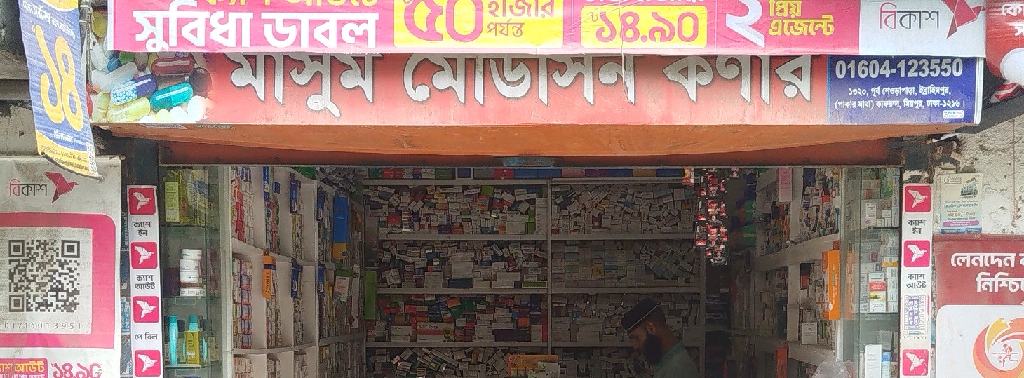 Masum Medicine Corner