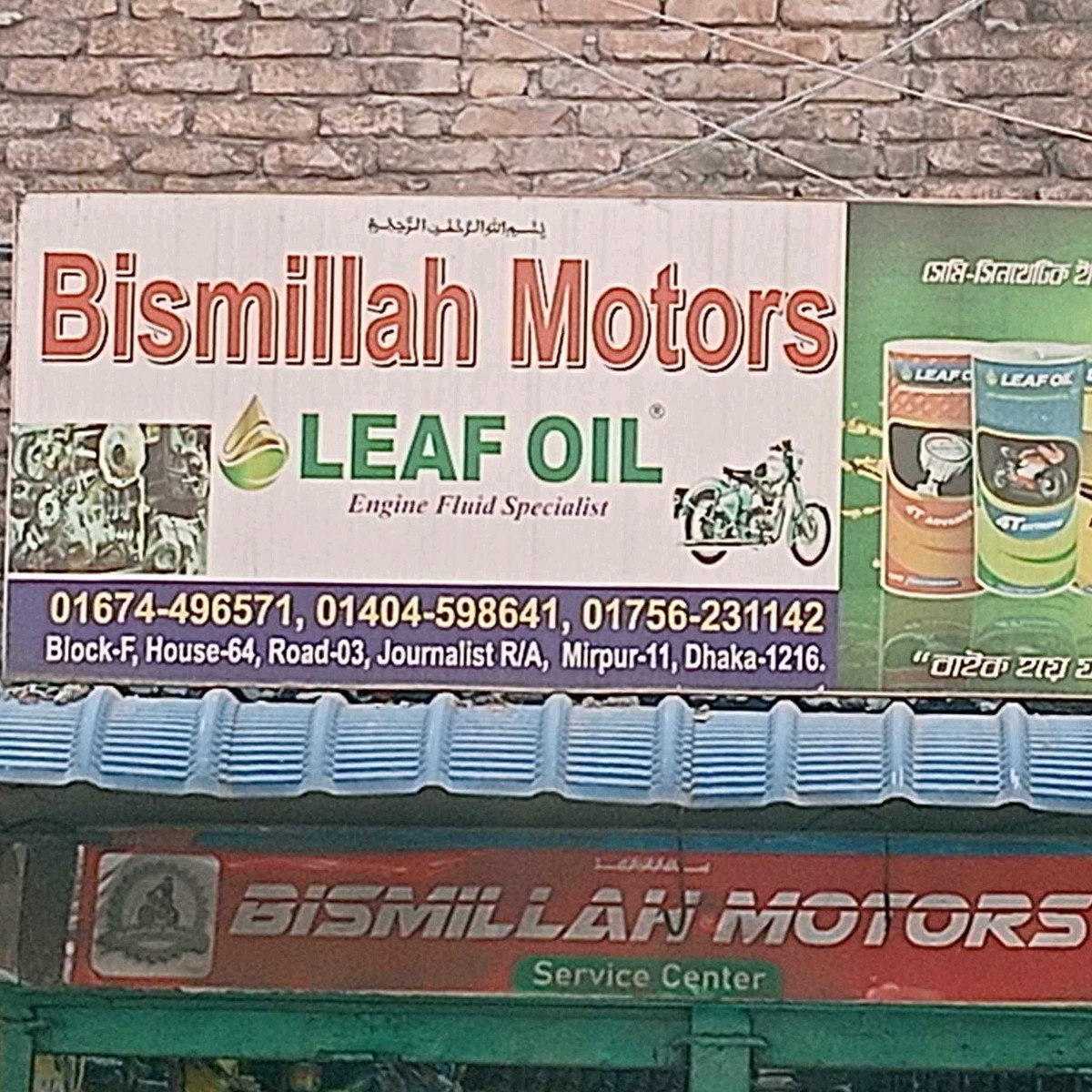 Bismillah Motors