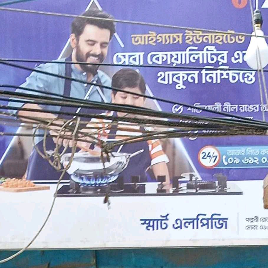 Smart LPG 