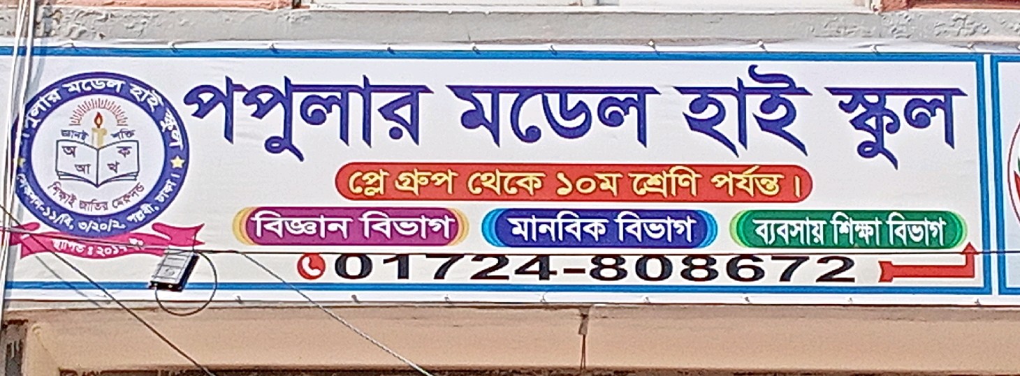 Popular Model High School