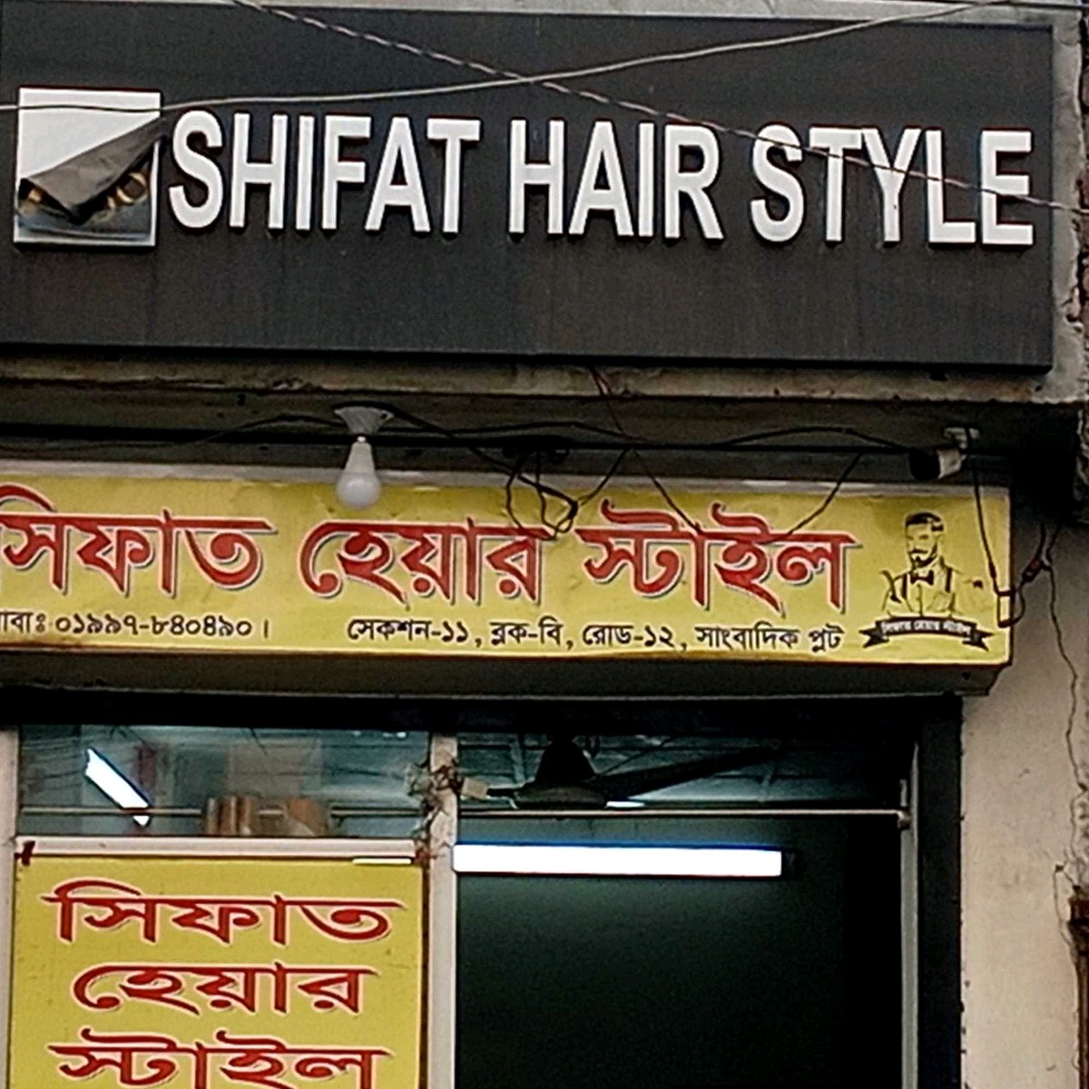 Shifat Hair Style