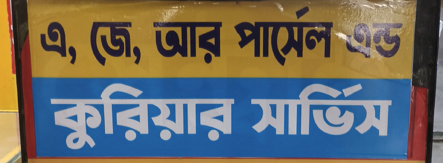 A.J.R Parcel And Courier Service