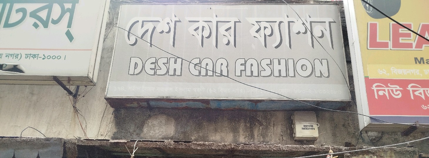 Desh Car Fashion