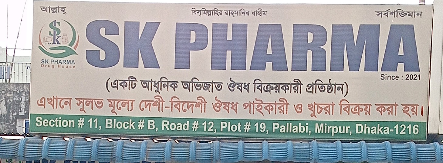 SK Pharma