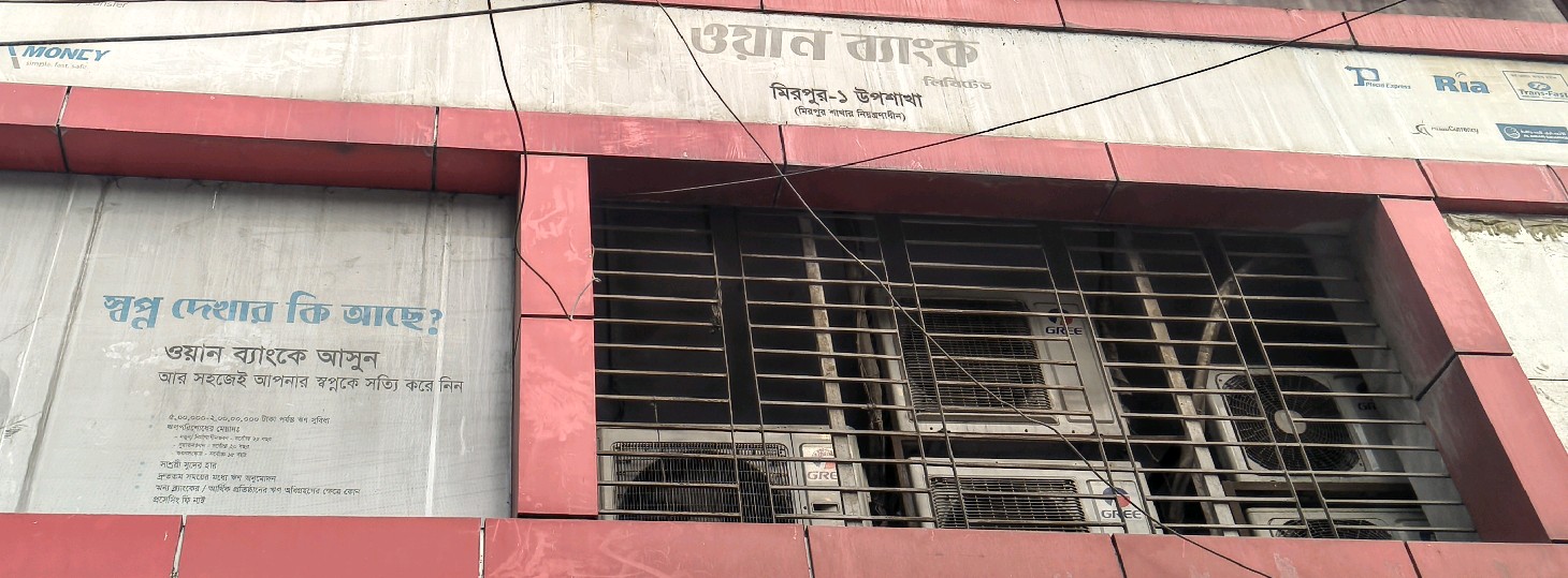 One Bank PLC - Mirpur -1 Sub Branch