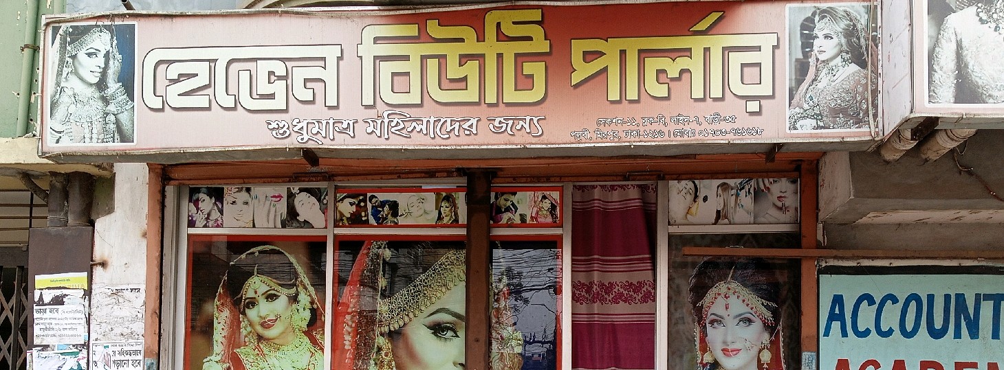 Heaven Beauty Parlour