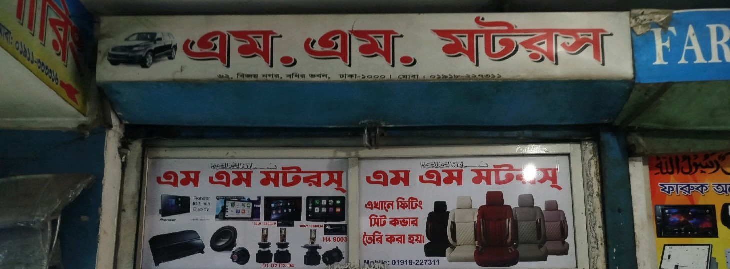 M. M Motors