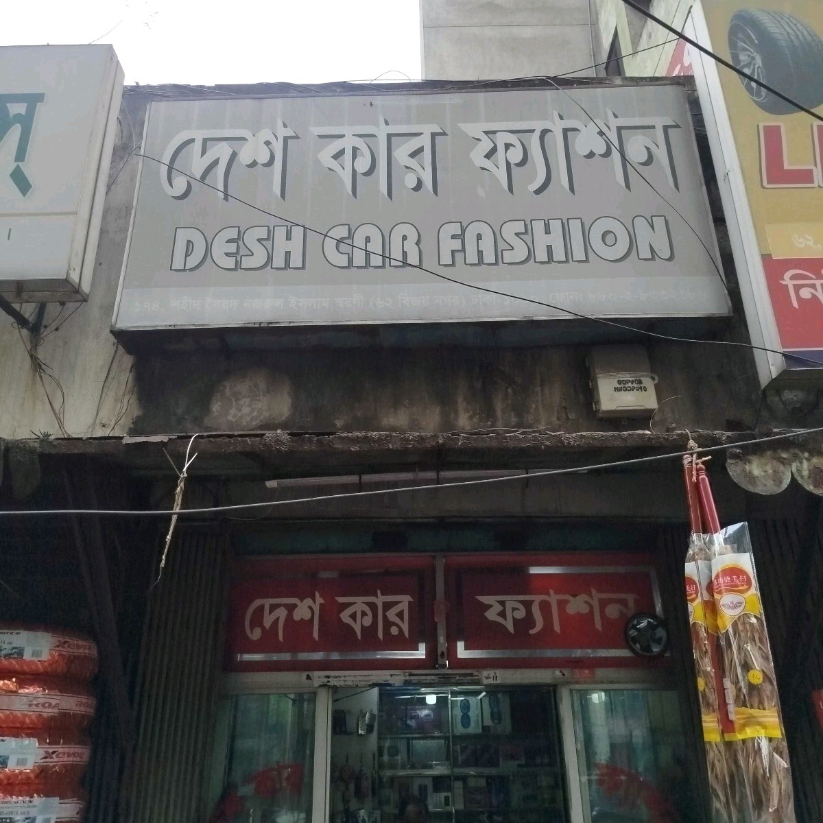 Desh Car Fashion