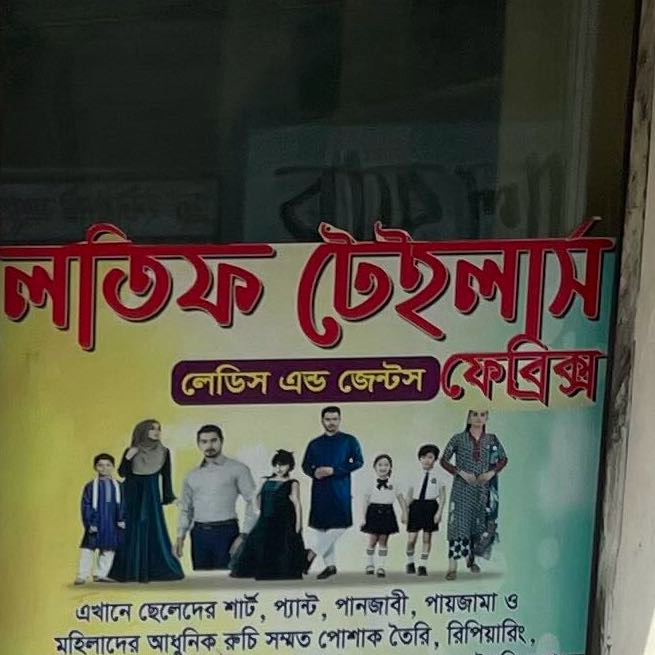 Lotif Tailors