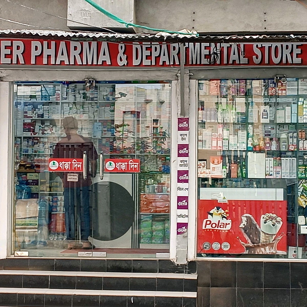 Talukdar Pharma & Departmental Store